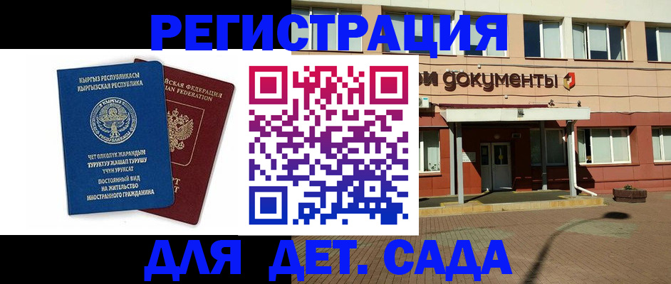 купить прописку в Кропоткине